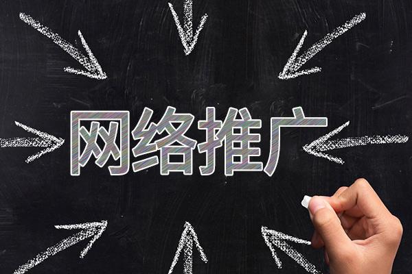 祥符网络推广公司介绍几个企业软文推广的发布平台
